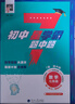 奧數教程 七年級（第八版）套裝（教程+能力測試+學(xué)習手冊） 曬單實(shí)拍圖