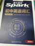 星火英語2026 初中英語詞匯語法全解 中考英語語法大全知識點(diǎn) 初中初一初二初三英語語法專項(xiàng)訓(xùn)練習(xí)題七八九年級中考語法書課復(fù)習(xí)資料 初中英語詞匯【亂序版】 曬單實(shí)拍圖