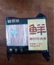 鮮京采 國產(chǎn)原切牛肉卷400g*3 生鮮牛肉 火鍋食材 牛肉片 京東自有品牌 曬單實(shí)拍圖