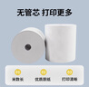 虎丘收銀紙57X50熱敏紙收銀小票打印紙排隊機紙超市美團外賣(mài)小票紙熱敏收銀紙無(wú)管芯 57*50-18卷 曬單實(shí)拍圖