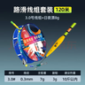 佐樂羅路滑線組套裝滑漂免調(diào)漂自動找底磯竿遠投大物 3.0號線組+日夜兩用漂 曬單實拍圖