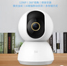 小米（MI） 攝像頭云臺版2K1296P智能攝像機wifi監控器家用300萬(wàn)像素手機遠程室內夜視 小米攝像機 云臺版2K+32G內存卡 曬單實(shí)拍圖