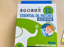 鼻精靈BGO通鼻貼精油舒鼻貼兒童成人鼻子不通氣睡眠塞堵鼻通16貼 曬單實(shí)拍圖