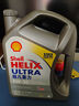 殼牌（Shell）全合成機油超凡喜力5W-30 API/SP A3/B4級 1L灰殼保養香港進(jìn)口 曬單實(shí)拍圖