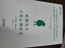 2冊 蛤蟆先生去看心理醫(yī)生+做自己的心理醫(yī)生(手冊) 零基礎心理學咨詢?nèi)腴T書籍 曬單實拍圖