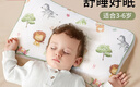 愛(ài)貝迪拉嬰兒童枕頭雙面枕套3-6歲午睡枕抑菌防螨透氣分區護頸枕可水洗 曬單實(shí)拍圖