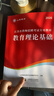 山香教育2026江蘇省教師招聘考試專(zhuān)用教材考編制用書(shū)教育理論基礎知識真題試卷 江蘇省教育理論【教材+試卷】 曬單實(shí)拍圖