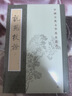 中國古典文學(xué)基本叢書(shū)94種李白全集編年箋注杜詩(shī)詳注曹操集古詩(shī)十九首集釋毛詩(shī)傳箋王安石文集洪亮吉集西昆酬唱集注中華書(shū)局 楚辭補注 曬單實(shí)拍圖