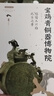 熔鑄九州的禮樂(lè )之尊：寶雞青銅器博物院/絲路物語(yǔ)書(shū)系 曬單實(shí)拍圖
