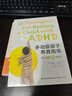 萬(wàn)千心理·多動(dòng)癥孩子養育指南：給父母的12項原則 曬單實(shí)拍圖