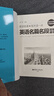 晨讀夜誦.每天讀一點(diǎn)英語(yǔ)名篇名段背誦精華（英漢對照、附贈音頻） 曬單實(shí)拍圖