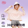 浪莎（LangSha）防曬衣女士冰絲款高倍防曬防紫外線(xiàn)涼感連帽夏季透氣披肩皮膚衣服 曬單實(shí)拍圖