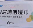 幸運(yùn)女神廚房用紙廚房濕巾懶人抹布重油污凈清潔油煙機(jī)濕巾 廚房清潔濕巾， 3層 80抽*3包 曬單實(shí)拍圖