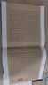 莊子 全注全譯 王寵小楷珍藏版 附文徵明經(jīng)典插畫(huà) 道家學(xué)派經(jīng)典著(zhù)作 中國哲學(xué)書(shū)籍 曬單實(shí)拍圖