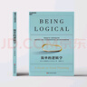 【正版包郵】簡單的邏輯學(xué) DQ麥克倫尼 中文版 思維邏輯訓(xùn)練書籍 閱讀的邏輯 改變你的邏輯思維 思維導(dǎo)圖 邏輯學(xué) 自我實現(xiàn) 高中暑假推薦閱讀 新華文軒旗艦店 簡單的邏輯學(xué) 曬單實拍圖