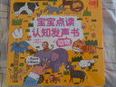 寶寶點(diǎn)讀認知發(fā)聲書(shū)：動(dòng)物 樂(lè )樂(lè )趣中英雙語(yǔ)低幼寶寶 兒童啟蒙早教有聲書(shū)觸摸發(fā)聲書(shū) 曬單實(shí)拍圖