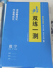高一上自選】2026正版步步高學(xué)習(xí)筆記必修第一冊數(shù)學(xué)物理英語化學(xué)地理語文必修上冊中外歷史綱要上 高中金榜苑人教A版蘇教版北師版高一上同步生物必修1課時(shí)提分預(yù)習(xí)教輔練習(xí)冊 26人教A版-數(shù)學(xué)必修第一冊【 曬單實(shí)拍圖