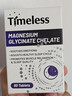 TIMELESS甘氨酸鎂片成人改善睡眠調節情緒肌肉酸痛緊張 一盒裝【體驗裝，建議周期調理】 曬單實(shí)拍圖