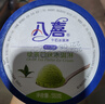 八喜冰淇淋 綠茶口味550g*1桶 家庭裝 生牛乳冰淇淋桶裝 曬單實(shí)拍圖