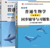 陳閱增普通生物學（第5版） 曬單實拍圖