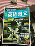 快捷英語(yǔ)時(shí)文閱讀理解高一年級29期新版 閱讀理解完形填空任務(wù)型閱讀短文填空語(yǔ)法填空 曬單實(shí)拍圖