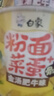 白象 方便面 粉面菜蛋金湯肥牛157g*3桶+骨湯麻辣燙157g*3桶 粉絲鹵蛋 曬單實(shí)拍圖