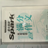星火英語高考滿分作文高中作文書必背模板讀后續(xù)寫概要寫作真題演練素材大全寫作技巧高中英語語文作文專項訓練高一二三高考英語寫作專項 高考英語滿分作文+讀后續(xù)寫 曬單實拍圖