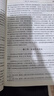 國外社會(huì )學(xué)理論 劉少杰 主編 9787040189827 高等教育出版社 曬單實(shí)拍圖