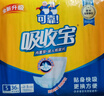 可靠（COCO）吸收寶成人紙尿片360片（尺寸49*21cm ）柔綿瞬吸 老年人產(chǎn)婦尿片 曬單實(shí)拍圖