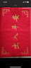 歐瑪麗家大門(mén)口進(jìn)門(mén)地墊家用入戶(hù)出入平安塑料絲圈防滑腳墊子歡迎光臨門(mén)墊 大紅元寶出入平安 120*180cm特厚款 曬單實(shí)拍圖