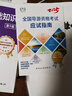 導(dǎo)游證考試用書2025教材 全國導(dǎo)游資格考試統(tǒng)編第十版教材+歷年真題試卷+考前押題 導(dǎo)游業(yè)務(wù)政策法律法規(guī)全國地方導(dǎo)游基礎(chǔ)知識全科9本套中國旅游出版社 官方教材 曬單實拍圖