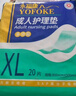 永?？党扇俗o理墊XXL15片 尺寸80*120cm嬰兒孕產(chǎn)婦床墊老人一次性隔尿墊 曬單實(shí)拍圖