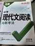 2025萬(wàn)唯中考真題英語(yǔ)滿(mǎn)分作文初中生作文分類(lèi)素材大全初一初二初三萬(wàn)能模板七八九年級名校優(yōu)秀高分范文精選萬(wàn)維教育官方旗艦店 初中通用 新書(shū)-真題作文【英語(yǔ)】 曬單實(shí)拍圖