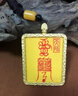 龍虎山發(fā)貨手繪唐卡吊墜手寫五路財(cái)神掛件道家轉(zhuǎn)運(yùn)招財(cái)護(hù)身符禮物 手繪 時(shí)來(lái)運(yùn)轉(zhuǎn)轉(zhuǎn)Y【金】 曬單實(shí)拍圖