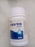 飲用水消毒片100克凈水片除菌消毒液泡騰片家用清潔劑 飲用水消毒片100克3瓶 曬單實(shí)拍圖