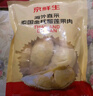 京鮮生 泰國(guó)金枕冷凍新鮮榴蓮肉300g裝 冷凍榴蓮 低溫水果 曬單實(shí)拍圖