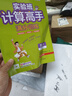 2026版實(shí)驗班計算高手八年級上冊下冊初二八上初中生八下數學(xué)計算八年級下速算豎式八年級上能力提升教材同步訓練練習冊 【八年級全一冊】計算高手 北師大版 曬單實(shí)拍圖