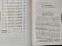 四大名著(zhù)原著(zhù)無(wú)刪減完整精裝典藏版 紅樓夢(mèng) 西游記 三國演義 紅樓夢(mèng) 五六七八九年級高初中生課外閱讀書(shū)目 青少年版中國古典名著(zhù)小說(shuō) 西游記(典藏版一百回全本) 定價(jià)50元 曬單實(shí)拍圖