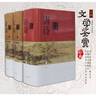 【當當 正版包郵】唐詩(shī)宋詞鑒賞辭典新一版全十冊 分卷本 彩圖珍藏本 唐詩(shī)宋詞元古文 套裝單冊自選 文學(xué)普及讀物 中國古詩(shī)詞 工具書(shū) 上海辭書(shū)出版社 唐詩(shī)鑒賞辭典+宋詞鑒賞辭典 上海辭書(shū)出版社 曬單實(shí)拍圖