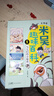 米吳趣味百科兒童漫畫(huà)科學(xué)生物啟蒙書(shū)全套1-12冊小升初4-12歲小學(xué)生課外閱讀繪本科普書(shū)籍 【1-12冊全套】趣味百科+贈周邊禮包 曬單實(shí)拍圖