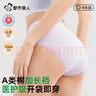 都市麗人【首次免洗】女士?jì)妊澟兠?00A抑菌加長(cháng)襠部中腰大碼少女三角褲 曬單實(shí)拍圖