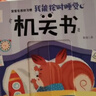 陽(yáng)光寶貝 幼兒?jiǎn)⒚稍缃谭炊磿?shū)手指推拉書(shū)兒童繪本3d立體書(shū)益智玩具寒暑假閱讀課外書(shū) 書(shū)香節閱讀書(shū)籍寶寶好習慣養成機關(guān)書(shū)（套裝6冊）  曬單實(shí)拍圖