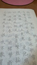 六品堂毛筆字帖400張 小楷臨摹描紅書(shū)法入門(mén)練習軟筆手抄本專(zhuān)用半生熟宣紙 唐詩(shī)宋詞詩(shī)經(jīng)納蘭詞 曬單實(shí)拍圖