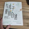 與孩子重回自然：如何在大自然中塑造孩子的身體、情感和認知 曬單實(shí)拍圖