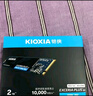 鎧俠（Kioxia）2TB SSD固態(tài)硬盤(pán) NVMe M.2接口 EXCERIA G2 RC20系列 曬單實(shí)拍圖