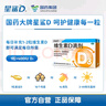 星鯊維生素d3滴劑（膠囊型）30粒*5盒【150?！縟3嬰兒嬰幼兒兒童成人維生素D促鈣吸收補鈣長(cháng)高 星鯊京東自營(yíng)非維生素ad 曬單實(shí)拍圖