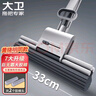 大衛(wèi)膠棉拖把33cm海綿頭桿長132cm2頭M11 PVA膠棉滾輪式雙排擠水 曬單實(shí)拍圖
