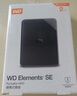 西部數(shù)據(jù)（WD）2TB 移動硬盤 USB3.0 SE系列 2.5英寸 機械硬盤 筆記本電腦外接 外置存儲辦公 大容量家庭存儲 曬單實拍圖