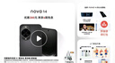 華為 nova 14 國家補貼  512GB 羽砂黑 后置多焦段質(zhì)感人像 鴻蒙AI 100W超級快充 鴻蒙智能手機 曬單實(shí)拍圖