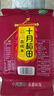 十月稻田 血糯米 2斤(黑糯米 粽子米 粗糧雜糧 臘八粥米 米飯伴侶) 曬單實(shí)拍圖